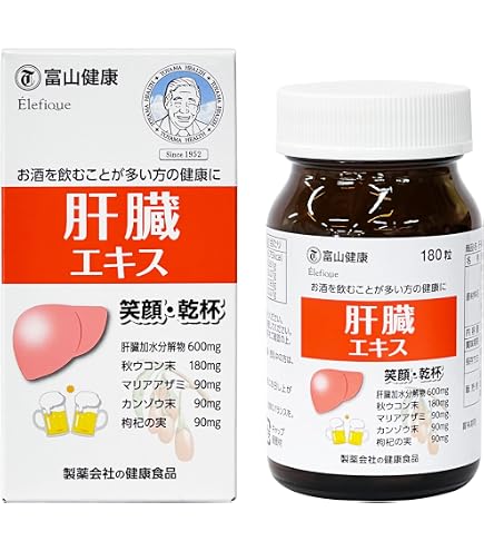 Amazon | 富山薬品 肝臓エキス 肝臓水解物 蜆エキス 牡蛎エキス ウコン